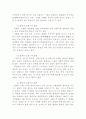 흡연과 건강 4페이지