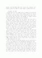 흡연과 건강 5페이지