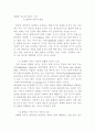 흡연과 건강 6페이지