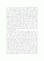 흡연과 건강 8페이지