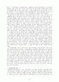 동양 경제론 2페이지