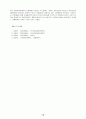 동양 경제론 9페이지