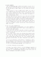 다국적기업의 세계의 무역, 기술이전, 정치적 영향 6페이지