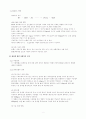 HCl의 분석 2페이지