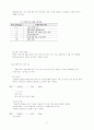 HCl의 분석 11페이지
