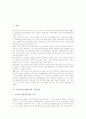 [교사연수]교사연수(교원연수)의 기본이론, 교사연수(교원연수)의 인프라, 교사연수(교원연수)의 시간, 교사연수(교원연수)의 주기, 교사연수(교원연수)의 모형, 향후 교사연수(교원연수)의 효과 증대 과제 분석 2페이지
