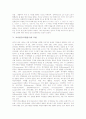 [교사연수]교사연수(교원연수)의 기본이론, 교사연수(교원연수)의 인프라, 교사연수(교원연수)의 시간, 교사연수(교원연수)의 주기, 교사연수(교원연수)의 모형, 향후 교사연수(교원연수)의 효과 증대 과제 분석 6페이지