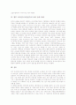 [교사연수]교사연수(교원연수)의 기본이론, 교사연수(교원연수)의 인프라, 교사연수(교원연수)의 시간, 교사연수(교원연수)의 주기, 교사연수(교원연수)의 모형, 향후 교사연수(교원연수)의 효과 증대 과제 분석 7페이지