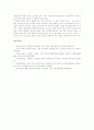 [교사연수]교사연수(교원연수)의 기본이론, 교사연수(교원연수)의 인프라, 교사연수(교원연수)의 시간, 교사연수(교원연수)의 주기, 교사연수(교원연수)의 모형, 향후 교사연수(교원연수)의 효과 증대 과제 분석 8페이지