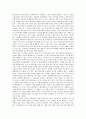[교사임용제도]교원의 정의, 교원의 역할, 교원임용제도(교사임용제도)의 체계, 교원임용제도(교사임용제도)의 실태, 교원임용제도(교사임용제도)의 문제점, 향후 교원임용제도(교사임용제도)의 개선 방향 분석 6페이지