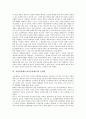 [교사임용제도]교원의 정의, 교원의 역할, 교원임용제도(교사임용제도)의 체계, 교원임용제도(교사임용제도)의 실태, 교원임용제도(교사임용제도)의 문제점, 향후 교원임용제도(교사임용제도)의 개선 방향 분석 7페이지