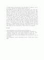 [교사임용제도]교원의 정의, 교원의 역할, 교원임용제도(교사임용제도)의 체계, 교원임용제도(교사임용제도)의 실태, 교원임용제도(교사임용제도)의 문제점, 향후 교원임용제도(교사임용제도)의 개선 방향 분석 10페이지