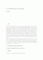 교육심리학(교육심리)의 대표적 경향, 교육심리학(교육심리)의 인지발달이론과 창의력발달이론, 교육심리학(교육심리)의 발달과업이론, 교육심리학(교육심리)의 학습이론, 교육심리학(교육심리)의 인간주의학습이론 3페이지