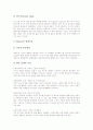 교육심리학(교육심리)의 대표적 경향, 교육심리학(교육심리)의 인지발달이론과 창의력발달이론, 교육심리학(교육심리)의 발달과업이론, 교육심리학(교육심리)의 학습이론, 교육심리학(교육심리)의 인간주의학습이론 8페이지