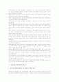 [교원정보소양인증제]교원정보소양인증제의 필요성, 교원정보소양인증제의 중요성, 교원정보소양인증제의 인식 실태, 교원정보소양인증제의 사례, 교원정보소양인증제의 활용 방안, 교원정보소양인증제 관련 제언 6페이지