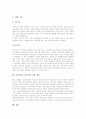 [교원정보소양인증제]교원정보소양인증제의 필요성, 교원정보소양인증제의 중요성, 교원정보소양인증제의 인식 실태, 교원정보소양인증제의 사례, 교원정보소양인증제의 활용 방안, 교원정보소양인증제 관련 제언 9페이지