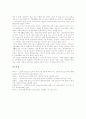 [교원정보소양인증제]교원정보소양인증제의 필요성, 교원정보소양인증제의 중요성, 교원정보소양인증제의 인식 실태, 교원정보소양인증제의 사례, 교원정보소양인증제의 활용 방안, 교원정보소양인증제 관련 제언 10페이지