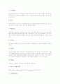 [교육재정 의의][교육재정 구성내용][교육재정 정책][교육재정 문제점][교육재정 시사점]교육재정의 의의와 교육재정의 구성내용, 교육재정의 정책 및 교육재정의 문제점 그리고 교육재정 관련 시사점 분석 4페이지