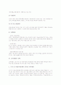 [교육재정 의의][교육재정 구성내용][교육재정 정책][교육재정 문제점][교육재정 시사점]교육재정의 의의와 교육재정의 구성내용, 교육재정의 정책 및 교육재정의 문제점 그리고 교육재정 관련 시사점 분석 5페이지