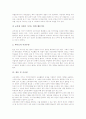 [교육재정 의의][교육재정 구성내용][교육재정 정책][교육재정 문제점][교육재정 시사점]교육재정의 의의와 교육재정의 구성내용, 교육재정의 정책 및 교육재정의 문제점 그리고 교육재정 관련 시사점 분석 7페이지