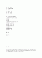 [교육연극][교육연극 의의][교육연극 기능][교육연극 효과][교육연극프로그램][교육연극 적용방법]교육연극의 정의, 교육연극의 의의, 교육연극의 기능, 교육연극의 효과, 교육연극의 프로그램, 교육연극의 적용방법 2페이지