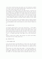[교육연극][교육연극 의의][교육연극 기능][교육연극 효과][교육연극프로그램][교육연극 적용방법]교육연극의 정의, 교육연극의 의의, 교육연극의 기능, 교육연극의 효과, 교육연극의 프로그램, 교육연극의 적용방법 3페이지