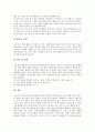 [교육연극][교육연극 의의][교육연극 기능][교육연극 효과][교육연극프로그램][교육연극 적용방법]교육연극의 정의, 교육연극의 의의, 교육연극의 기능, 교육연극의 효과, 교육연극의 프로그램, 교육연극의 적용방법 10페이지