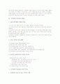 국어과(국어교육)의 정의와 성격, 국어과(국어교육)의 내용, 국어과(국어교육)의 글쓰기지도와 어휘지도, 국어과(국어교육)의 학습평가, 국어과(국어교육)와 구성주의, 국어과(국어교육)의 교수학습방법과 시사점 4페이지