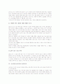 국어과(국어교육)의 정의와 성격, 국어과(국어교육)의 내용, 국어과(국어교육)의 글쓰기지도와 어휘지도, 국어과(국어교육)의 학습평가, 국어과(국어교육)와 구성주의, 국어과(국어교육)의 교수학습방법과 시사점 6페이지
