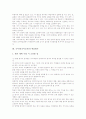국어과(국어교육)의 정의와 성격, 국어과(국어교육)의 내용, 국어과(국어교육)의 글쓰기지도와 어휘지도, 국어과(국어교육)의 학습평가, 국어과(국어교육)와 구성주의, 국어과(국어교육)의 교수학습방법과 시사점 7페이지