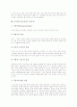 국어과(국어교육)의 정의와 성격, 국어과(국어교육)의 내용, 국어과(국어교육)의 글쓰기지도와 어휘지도, 국어과(국어교육)의 학습평가, 국어과(국어교육)와 구성주의, 국어과(국어교육)의 교수학습방법과 시사점 9페이지