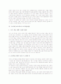 국어과(국어교육)의 정의와 성격, 국어과(국어교육)의 내용, 국어과(국어교육)의 글쓰기지도와 어휘지도, 국어과(국어교육)의 학습평가, 국어과(국어교육)와 구성주의, 국어과(국어교육)의 교수학습방법과 시사점 10페이지