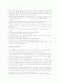 국어과(국어교육)의 정의와 성격, 국어과(국어교육)의 내용, 국어과(국어교육)의 글쓰기지도와 어휘지도, 국어과(국어교육)의 학습평가, 국어과(국어교육)와 구성주의, 국어과(국어교육)의 교수학습방법과 시사점 11페이지
