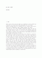 멀티미디어활용교수학습(멀티미디어활용교육)의 유형과 필요성, 멀티미디어활용교수학습(멀티미디어활용교육)의 이론과 잠재력, 멀티미디어활용교수학습(멀티미디어활용교육)의 장점과 유의점 및 제언 분석 2페이지