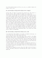 멀티미디어활용교수학습(멀티미디어활용교육)의 유형과 필요성, 멀티미디어활용교수학습(멀티미디어활용교육)의 이론과 잠재력, 멀티미디어활용교수학습(멀티미디어활용교육)의 장점과 유의점 및 제언 분석 6페이지