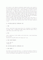 모둠수업(소집단수업, 모둠학습)의 기본과 조직, 모둠수업(소집단수업, 모둠학습)의 이론적 절차, 모둠수업(소집단수업, 모둠학습)의 역할훈련과 편성, 모둠수업(소집단수업, 모둠학습)의 방법과 적용 과제 분석 3페이지