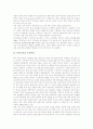 [문학교육][교재][독자반응][언어교육][문학교육 관련 제언]문학교육의 목적, 문학교육의 성격, 문학교육의 주체, 문학교육의 교재, 문학교육과 독자반응, 문학교육과 언어교육, 문학교육 관련 제언 분석 5페이지