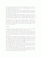 [문학교육][교재][독자반응][언어교육][문학교육 관련 제언]문학교육의 목적, 문학교육의 성격, 문학교육의 주체, 문학교육의 교재, 문학교육과 독자반응, 문학교육과 언어교육, 문학교육 관련 제언 분석 8페이지