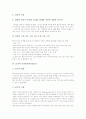 [문장][문장완성검사][SCT][문장퍼즐][문장의 유의점][문장의 오류 사례]문장의 특징, 문장의 요소, 문장의 구성, 문장과 문장완성검사(SCT), 문장과 문장퍼즐, 문장의 유의점, 문장의 오류 사례 분석 7페이지