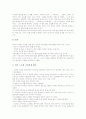 [발표수업][발표학습][발표력지도]발표수업(발표학습)의 의의, 발표수업(발표학습)의 분위기형성, 발표수업(발표학습)의 실제, 발표수업(발표학습)과 발표력지도, 발표수업(발표학습)의 발전 과제 분석 10페이지