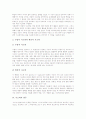 [사고력][비판적 사고력][창의적 사고력][미술교육]사고력의 개념, 사고력의 유형, 사고력의 범주, 사고력의 구성요소, 사고력과 비판적 사고력, 사고력과 창의적 사고력, 사고력과 미술교육 및 제언 분석 4페이지