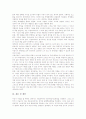[사고력][비판적 사고력][창의적 사고력][미술교육]사고력의 개념, 사고력의 유형, 사고력의 범주, 사고력의 구성요소, 사고력과 비판적 사고력, 사고력과 창의적 사고력, 사고력과 미술교육 및 제언 분석 9페이지