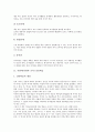 사회과(사회과 교육) 조사학습과 인물학습, 사회과(사회과 교육)연표학습과 세미나학습, 사회과(사회과 교육)사례학습(사례조사학습)과 신문활용학습(NIE), 사회과(사회과 교육)소집단토의토론학습과 모의재판학습 4페이지