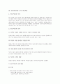 사회과(사회과 교육) 조사학습과 인물학습, 사회과(사회과 교육)연표학습과 세미나학습, 사회과(사회과 교육)사례학습(사례조사학습)과 신문활용학습(NIE), 사회과(사회과 교육)소집단토의토론학습과 모의재판학습 6페이지