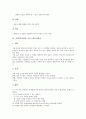 사회과(사회과 교육) 조사학습과 인물학습, 사회과(사회과 교육)연표학습과 세미나학습, 사회과(사회과 교육)사례학습(사례조사학습)과 신문활용학습(NIE), 사회과(사회과 교육)소집단토의토론학습과 모의재판학습 7페이지