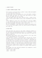 사회과(사회과 교육) 조사학습과 인물학습, 사회과(사회과 교육)연표학습과 세미나학습, 사회과(사회과 교육)사례학습(사례조사학습)과 신문활용학습(NIE), 사회과(사회과 교육)소집단토의토론학습과 모의재판학습 10페이지