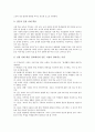 사회과(사회과 교육) 조사학습과 인물학습, 사회과(사회과 교육)연표학습과 세미나학습, 사회과(사회과 교육)사례학습(사례조사학습)과 신문활용학습(NIE), 사회과(사회과 교육)소집단토의토론학습과 모의재판학습 12페이지