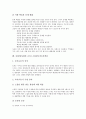 사회과(사회과 교육) 조사학습과 인물학습, 사회과(사회과 교육)연표학습과 세미나학습, 사회과(사회과 교육)사례학습(사례조사학습)과 신문활용학습(NIE), 사회과(사회과 교육)소집단토의토론학습과 모의재판학습 13페이지