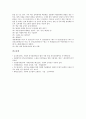 사회과(사회과 교육) 조사학습과 인물학습, 사회과(사회과 교육)연표학습과 세미나학습, 사회과(사회과 교육)사례학습(사례조사학습)과 신문활용학습(NIE), 사회과(사회과 교육)소집단토의토론학습과 모의재판학습 16페이지