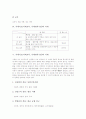 서예지도(서예교육, 서예영역수업)의 학습목표와 학습매체, 서예지도(서예교육, 서예영역수업)의 자세와 서체, 서예지도(서예교육, 서예영역수업)의 집필법과 연습방법, 서예지도(서예교육)의 학습모형과 평가 4페이지